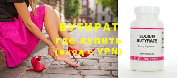 тгк Волосово