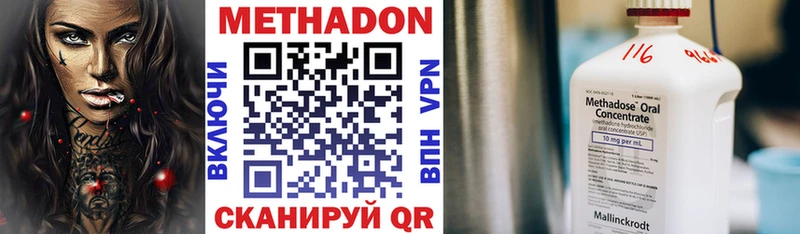 Метадон кристалл  Вяземский 